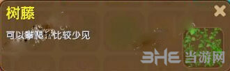 迷你世界树藤截图1