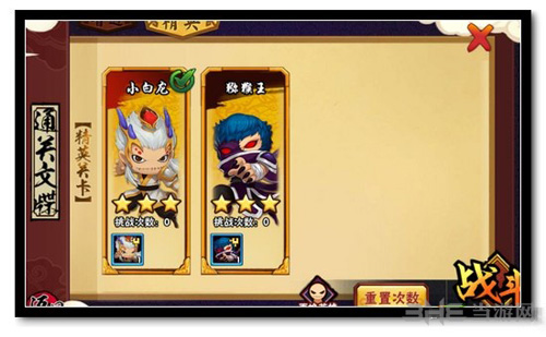 造梦西游外传截图2