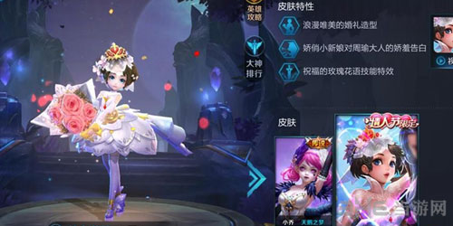 王者荣耀小乔1