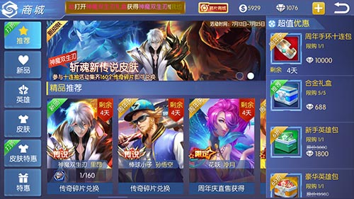 王者召唤图片1