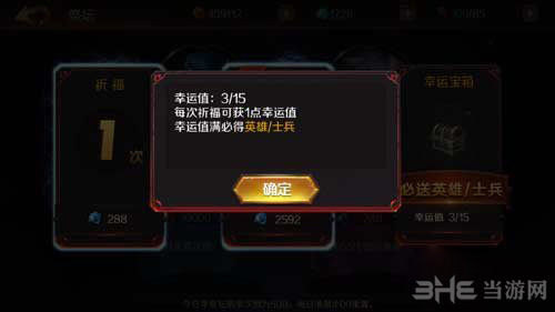 无限战争画面截图1