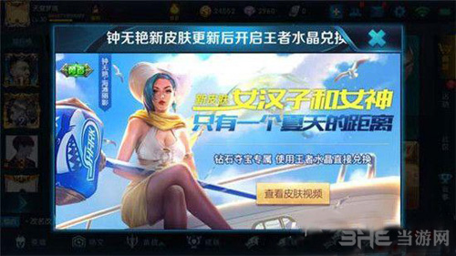 王者荣耀截图1