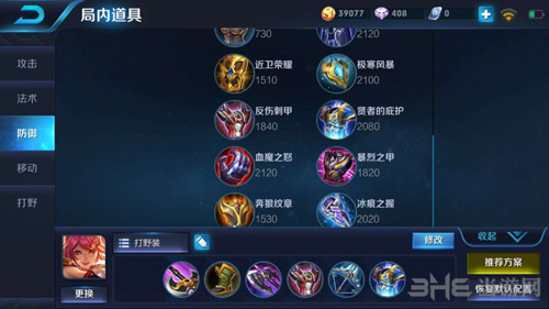 王者荣耀截图5