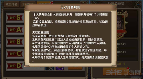 风之旅团图片2