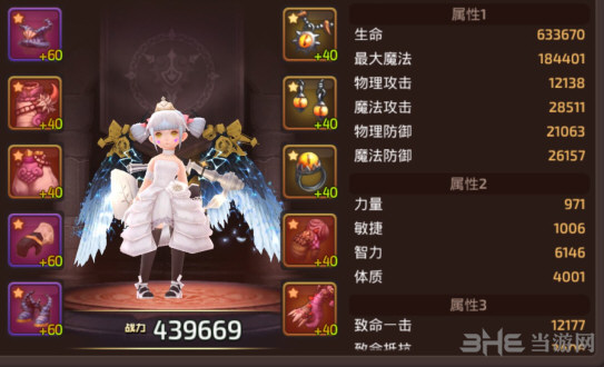 龙之谷手游截图