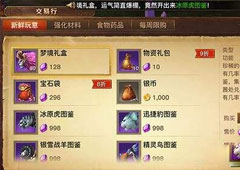 光明大陆樱花徽记怎么获得 光明大陆樱花徽记获得攻略