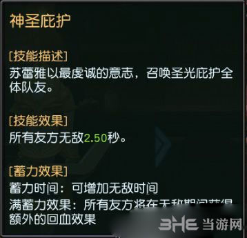 迷雾世界苏蕾雅截图4