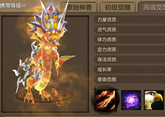 天龙八部太古龙魂宝宝怎么样 天龙八部手游太古龙魂技能培养图鉴