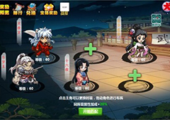 《犬夜叉-寻玉之旅》全新竞技场强势登陆