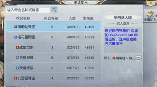 镇魔曲画面截图2
