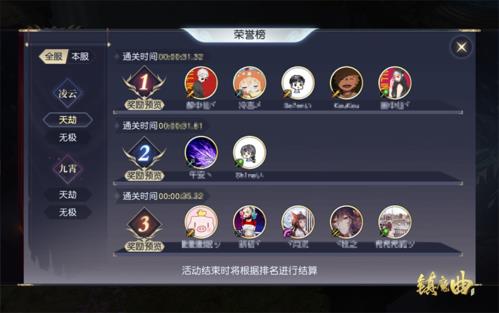 镇魔曲手游图片7