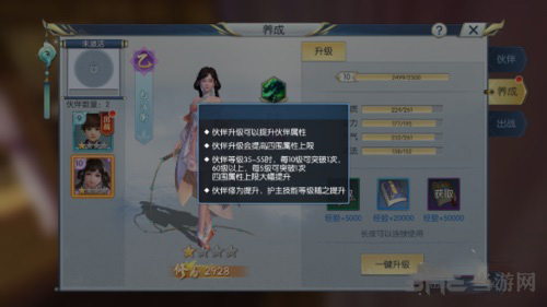 择天记手游图片5