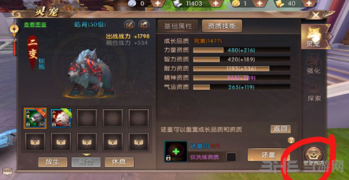 轩辕传奇手游1