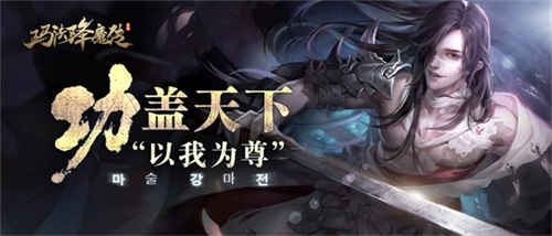 玛法降魔传截图2