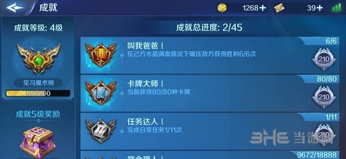 英雄战歌图片4