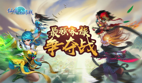 仙灵大作战截图2