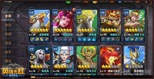 英雄无敌手游截图1