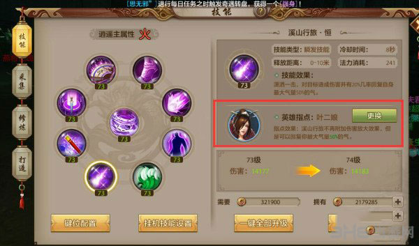 天龙八部手游战力3