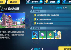 崩坏3rd3-27怎么打 3-27羁绊的道路过关攻略