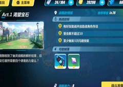 崩坏3rd3-3怎么打 3-3战舰的情报过关攻略