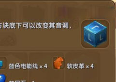 迷你世界低音块有什么用 迷你世界低音块合成表攻略