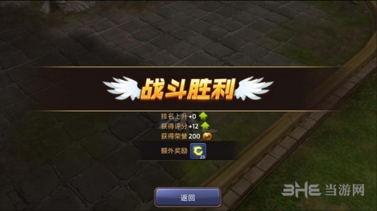 龙之谷手游截图5