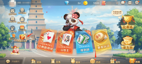 网易棋牌游戏截图3