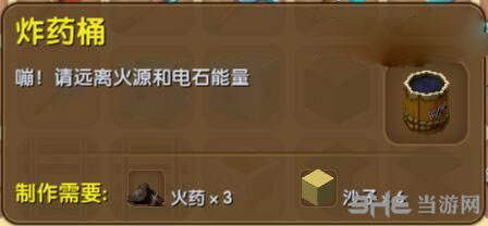 迷你世界炸药桶截图1