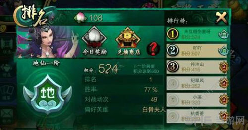 灵文对决白骨夫人截图1