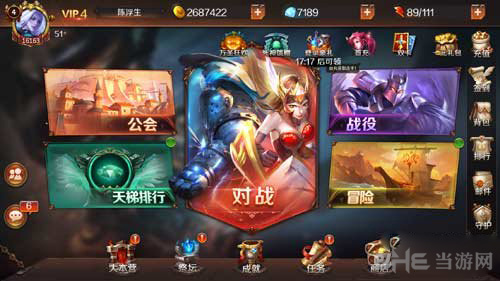 无限战争画面截图2