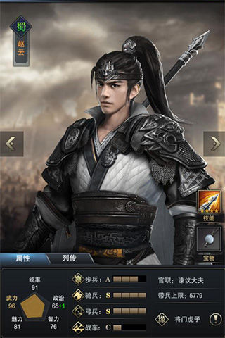 三国群英传霸王之业图片2