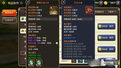 龙之谷截图1