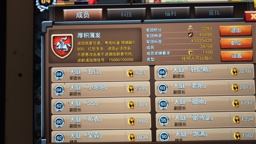 我的战争截图3