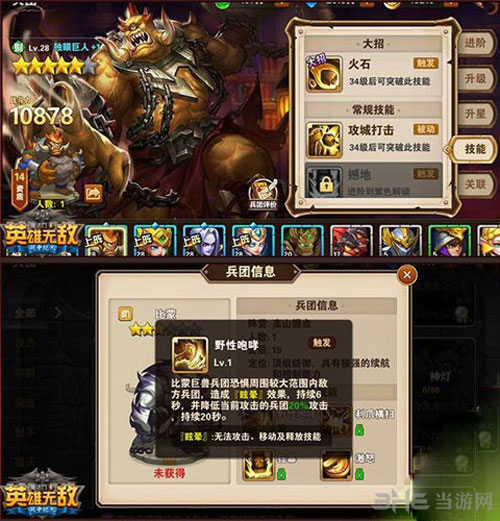 英雄无敌手游截图4