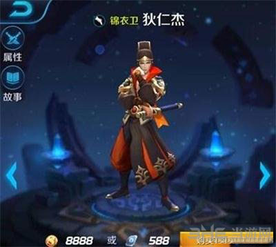 王者荣耀狄仁杰截图2