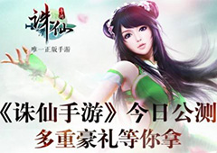 诛仙手游河阳城隐藏任务攻略 诛仙手游河阳城隐藏任务怎么做