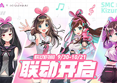 可以玩的虚拟偶像Live即将全球献映！ Kizuna AI x《机动都市阿尔法》联动开启