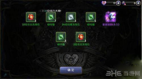 龙之谷截图1