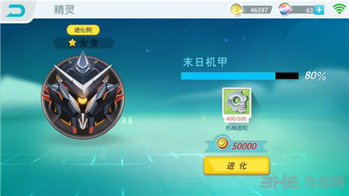 欢乐球吃球精灵截图2