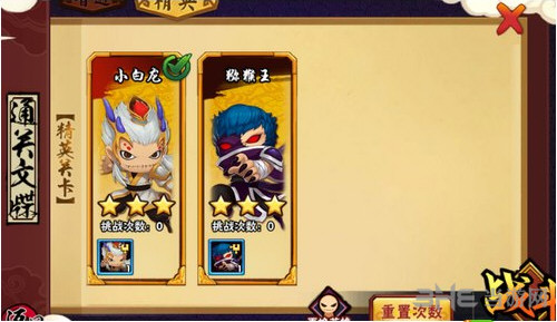 造梦西游外传截图1
