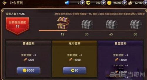 龙之谷截图1