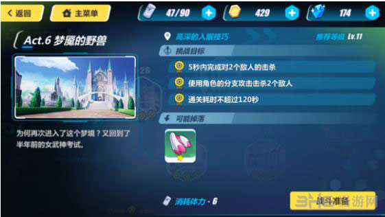 崩坏3rd1-26截图1