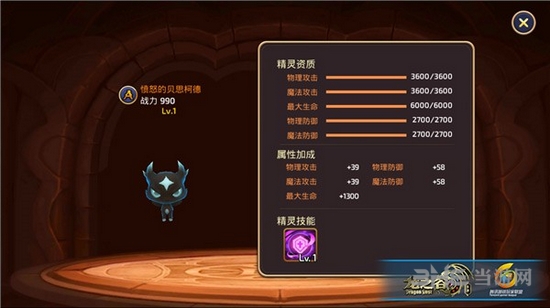 龙之谷手游截图4