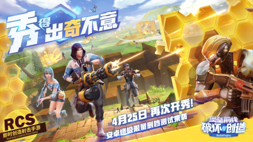 堡垒前线：破坏与创造图2