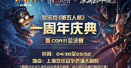 欢乐谷七地狂欢！《第五人格》周年盛典开始集结