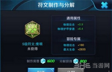 王者荣耀S7李白铭文解析截图3