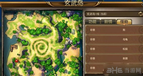 天龙八部截图1