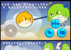 欢乐球吃球闪电技能怎么用 欢乐球吃球闪电技能介绍攻略
