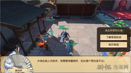 天下画面截图1