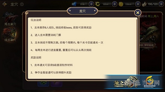 龙之谷手游截图2